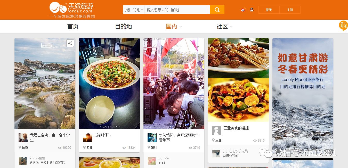 一个省旅游部门的网络营销清单——风起青萍言谈之三十一