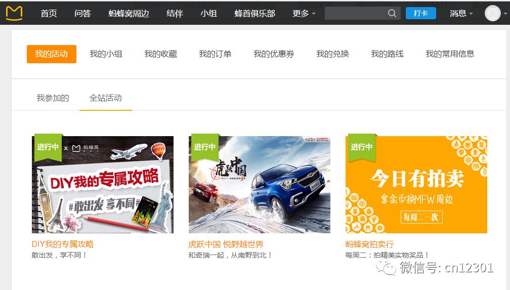 一个省旅游部门的网络营销清单——风起青萍言谈之三十一