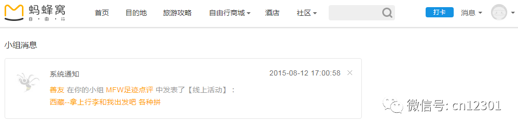 一个省旅游部门的网络营销清单——风起青萍言谈之三十一