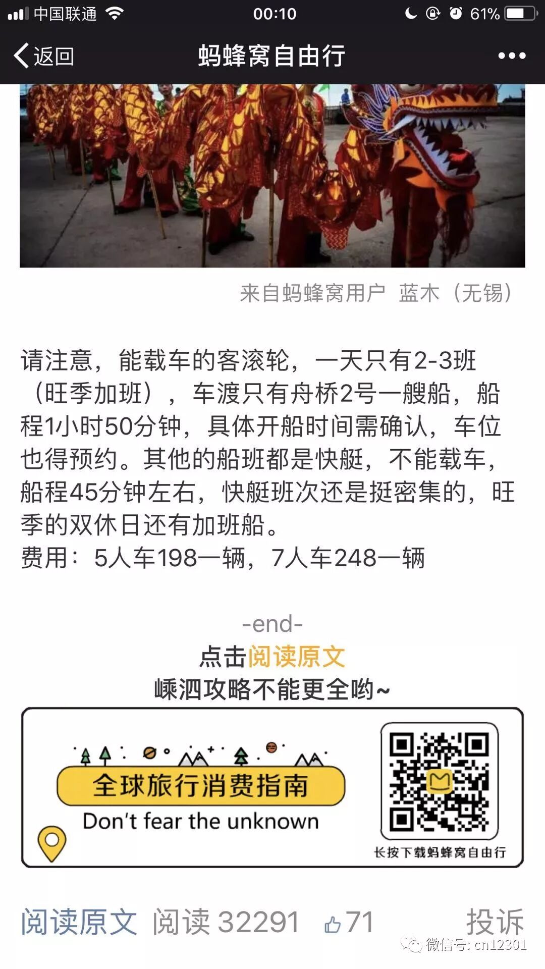 一个省旅游部门的网络营销清单——风起青萍言谈之三十一