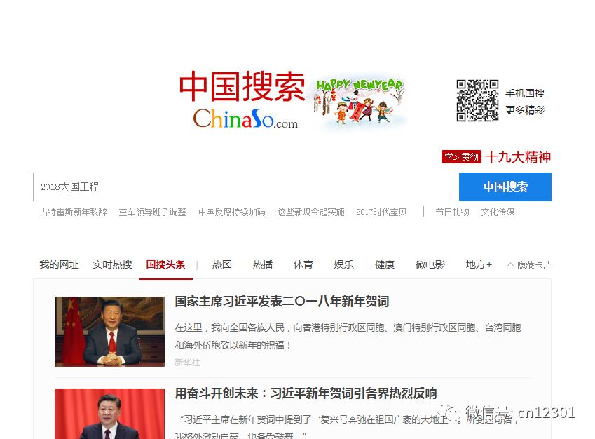 一个省旅游部门的网络营销清单——风起青萍言谈之三十一