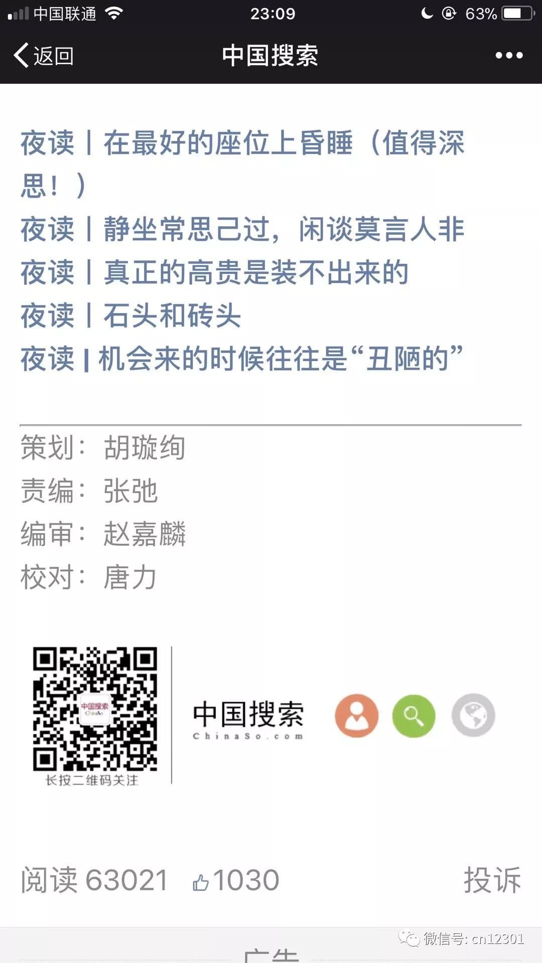 一个省旅游部门的网络营销清单——风起青萍言谈之三十一