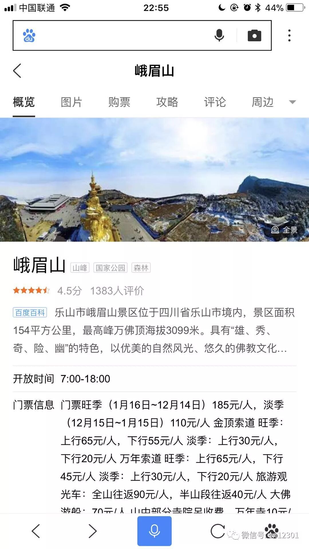 她肯定是三毛转世的——风起青萍言谈之三十七