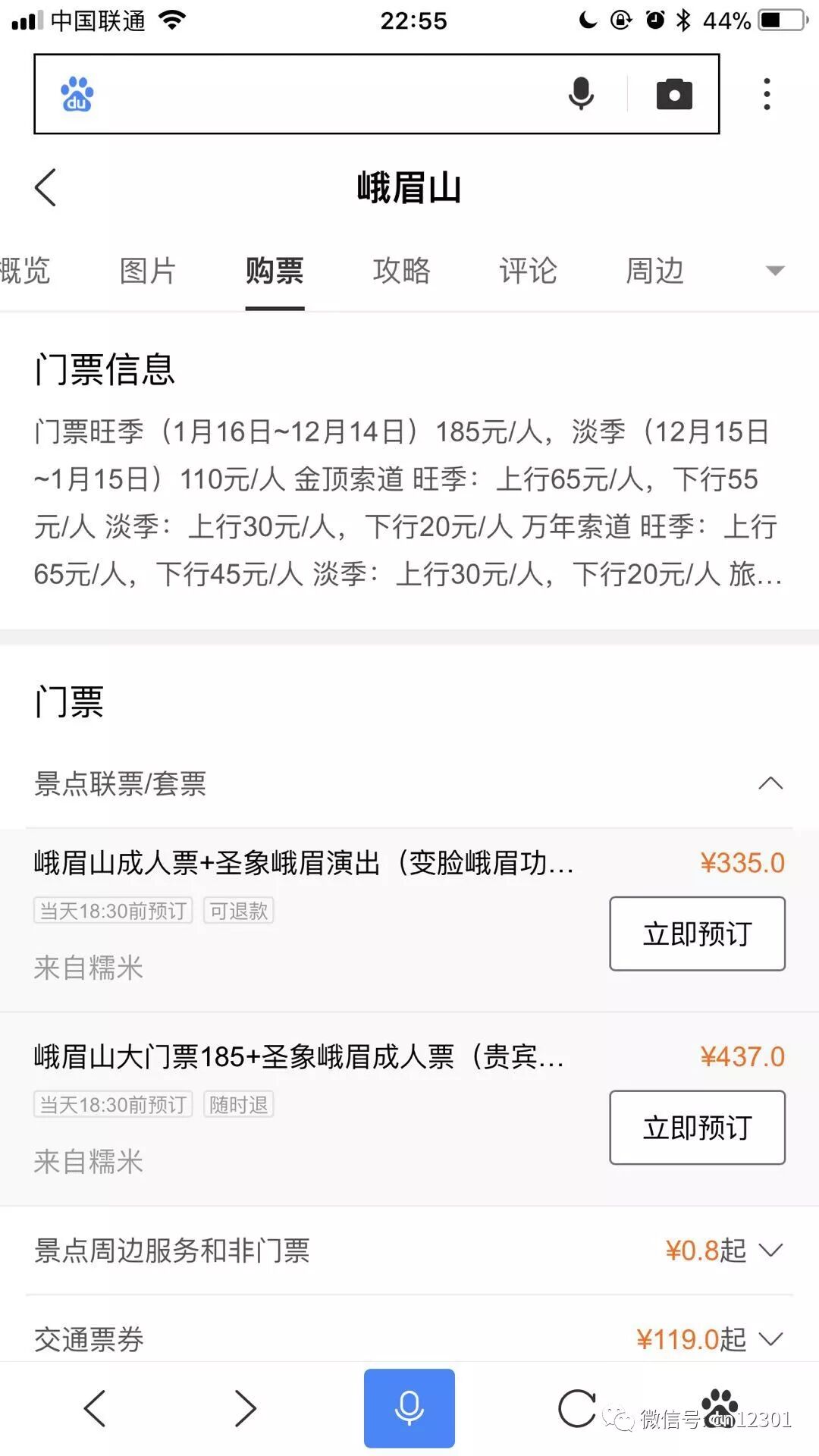 她肯定是三毛转世的——风起青萍言谈之三十七
