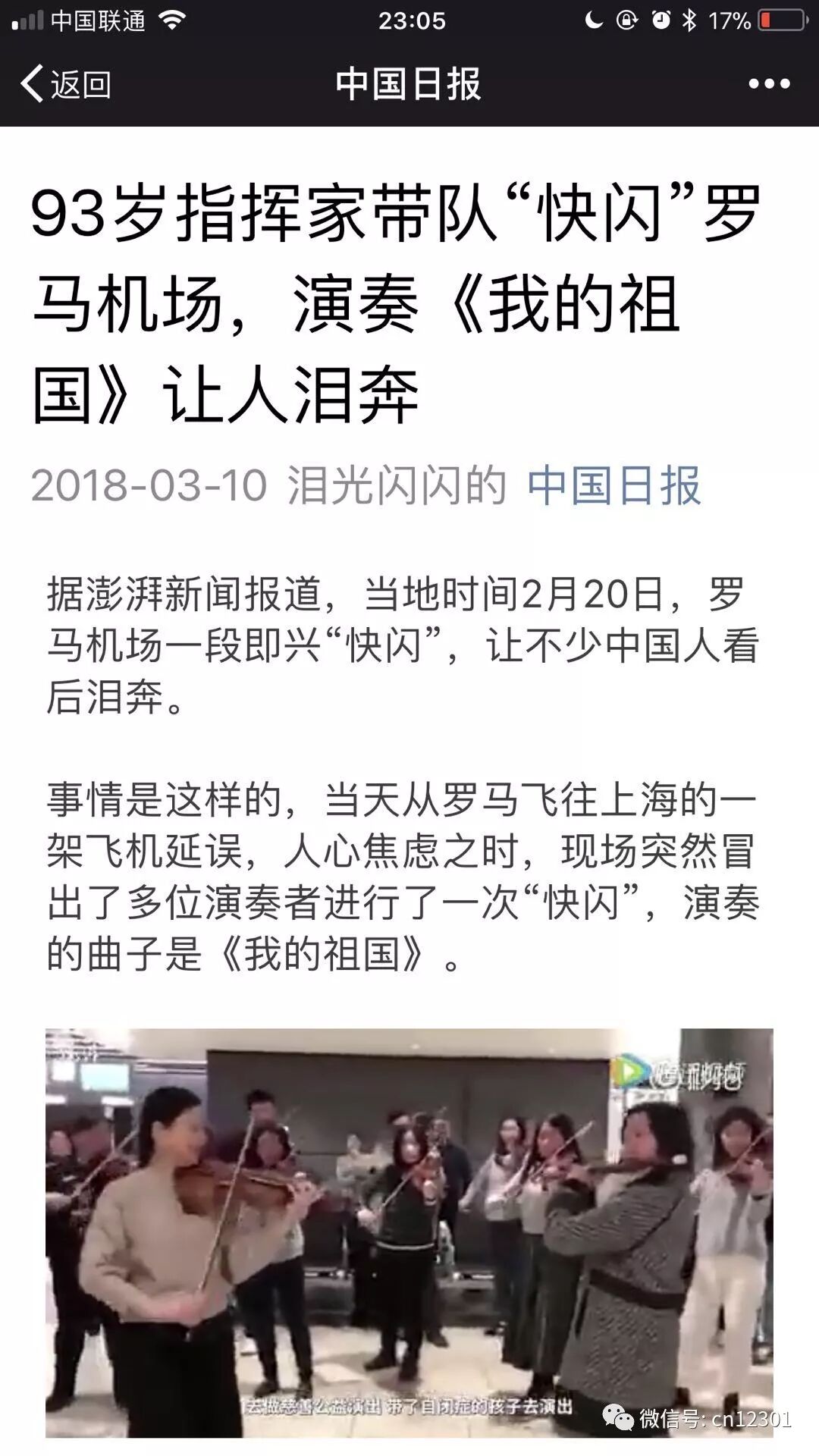 原单位和新单位——风起青萍言谈之三十八