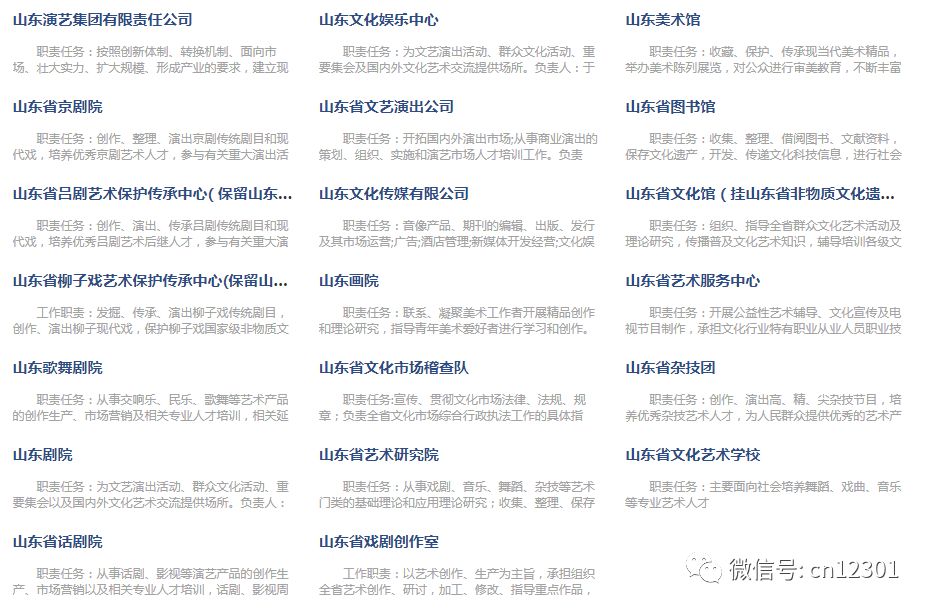 原单位和新单位——风起青萍言谈之三十八