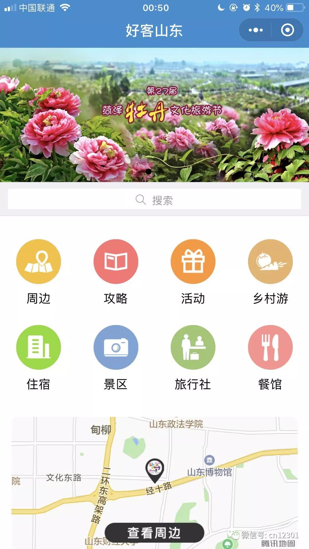 梨子的滋味——风起青萍言谈之四十一