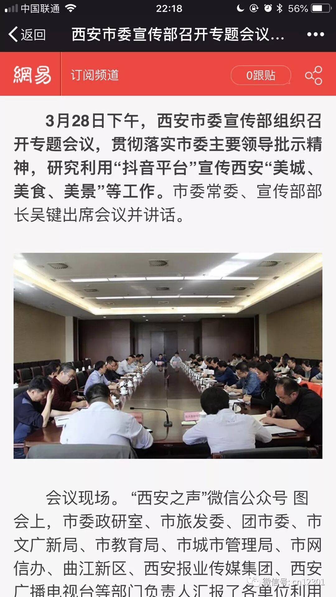 梨子的滋味——风起青萍言谈之四十一