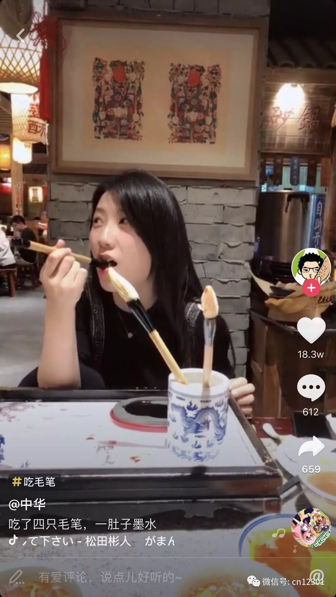 梨子的滋味——风起青萍言谈之四十一