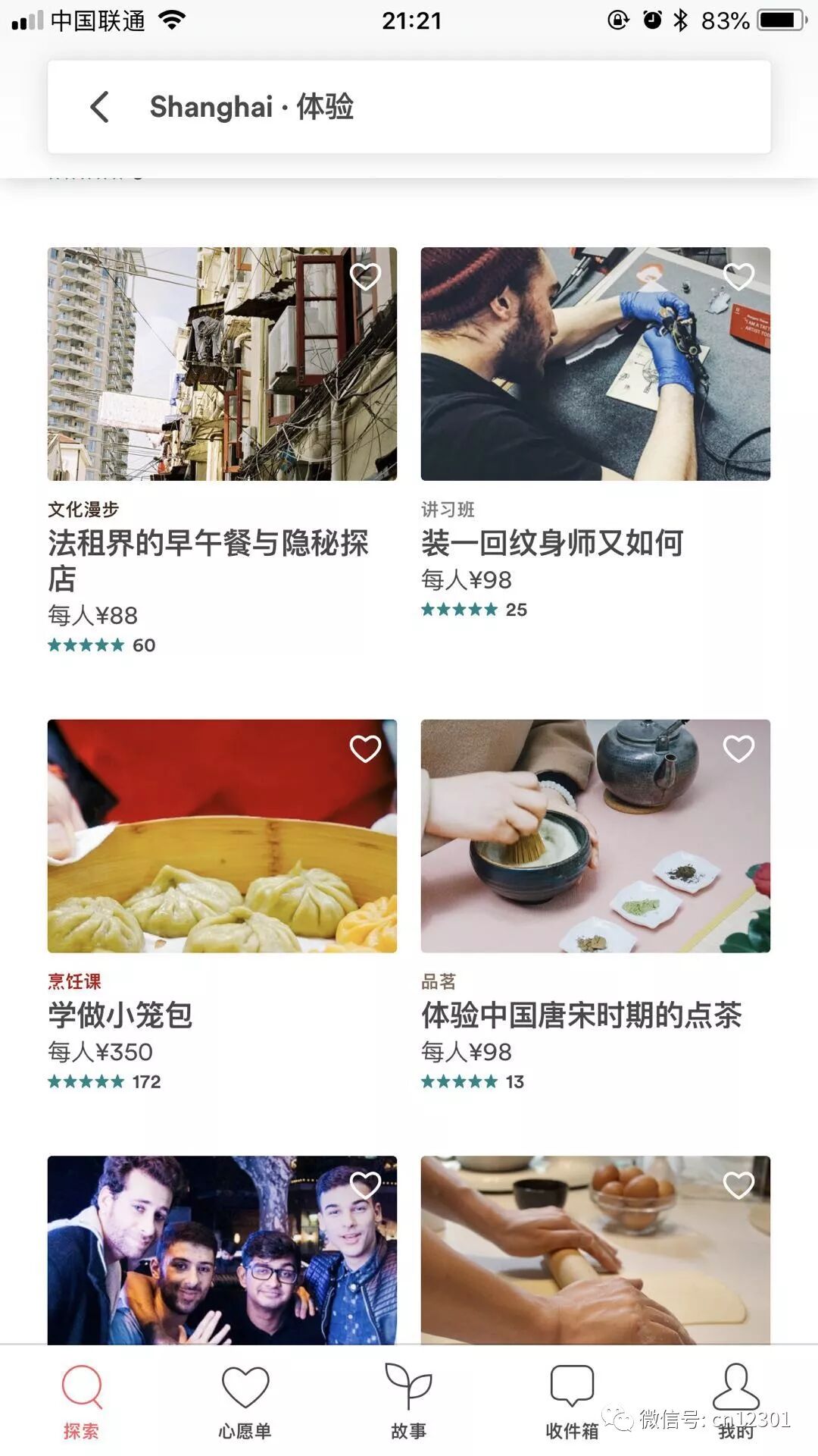 渠道和渠道价值——风起青萍言谈之四十三