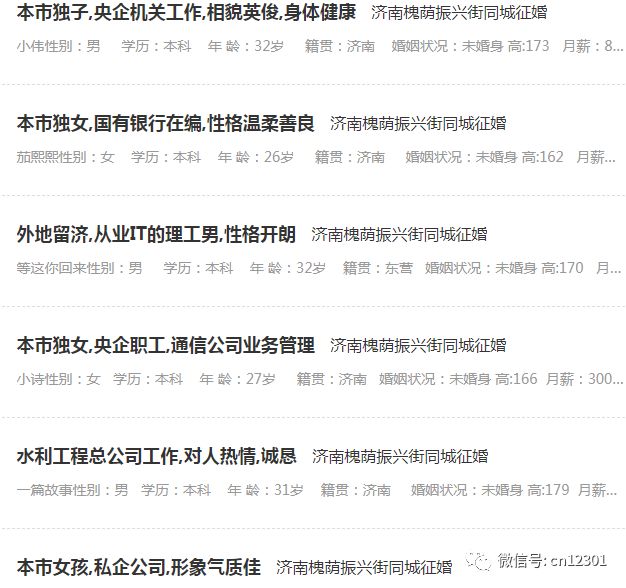 旅游产品和征婚启事——风起青萍言谈之四十四