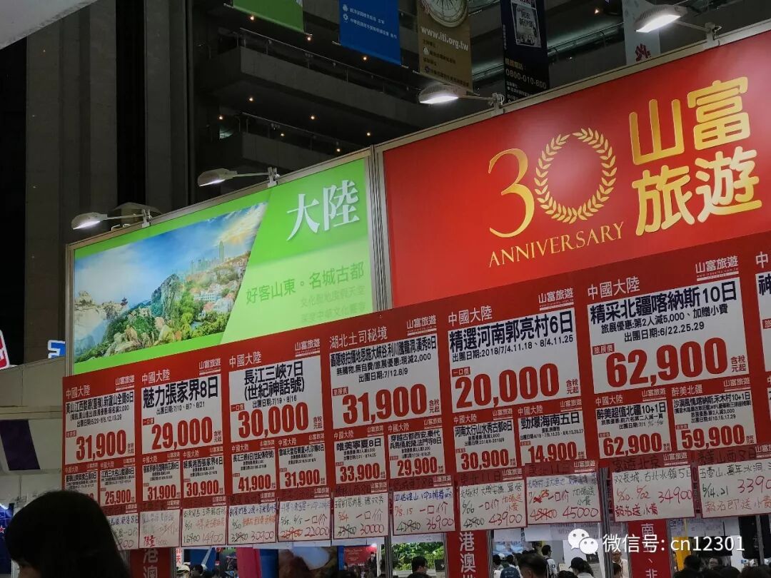 旅游产品和征婚启事——风起青萍言谈之四十四