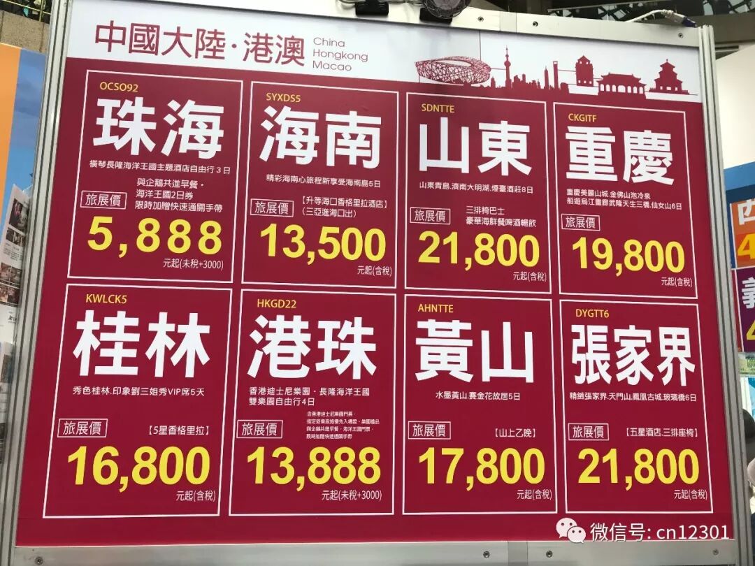 旅游产品和征婚启事——风起青萍言谈之四十四