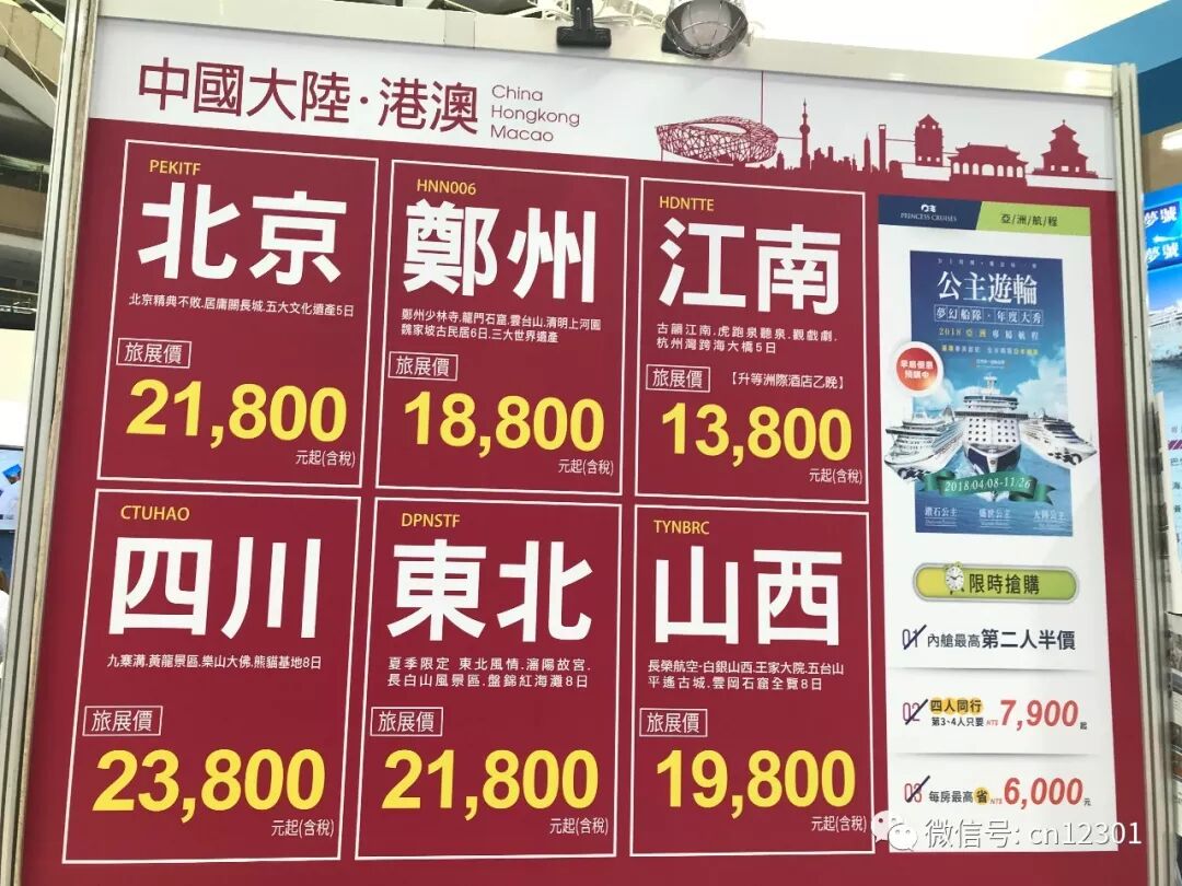 旅游产品和征婚启事——风起青萍言谈之四十四