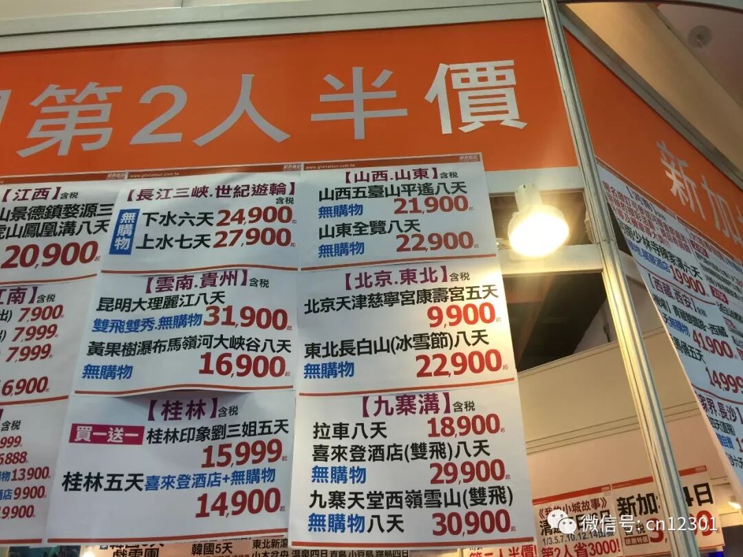 旅游产品和征婚启事——风起青萍言谈之四十四