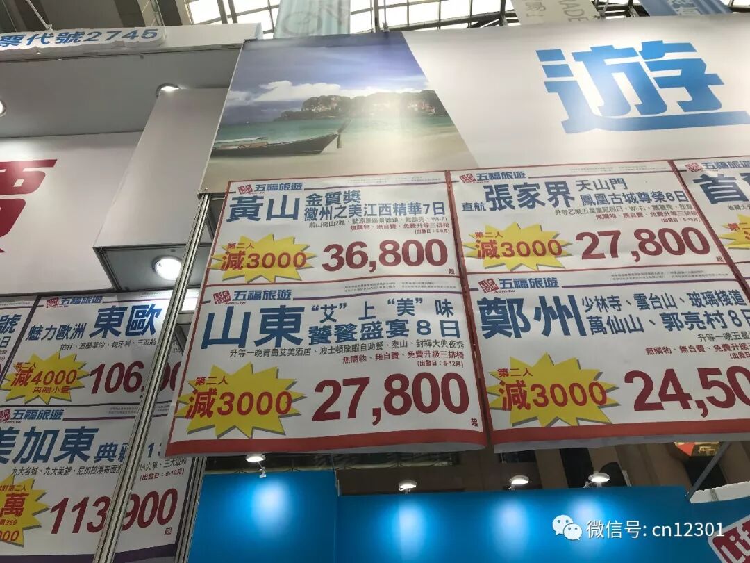 旅游产品和征婚启事——风起青萍言谈之四十四