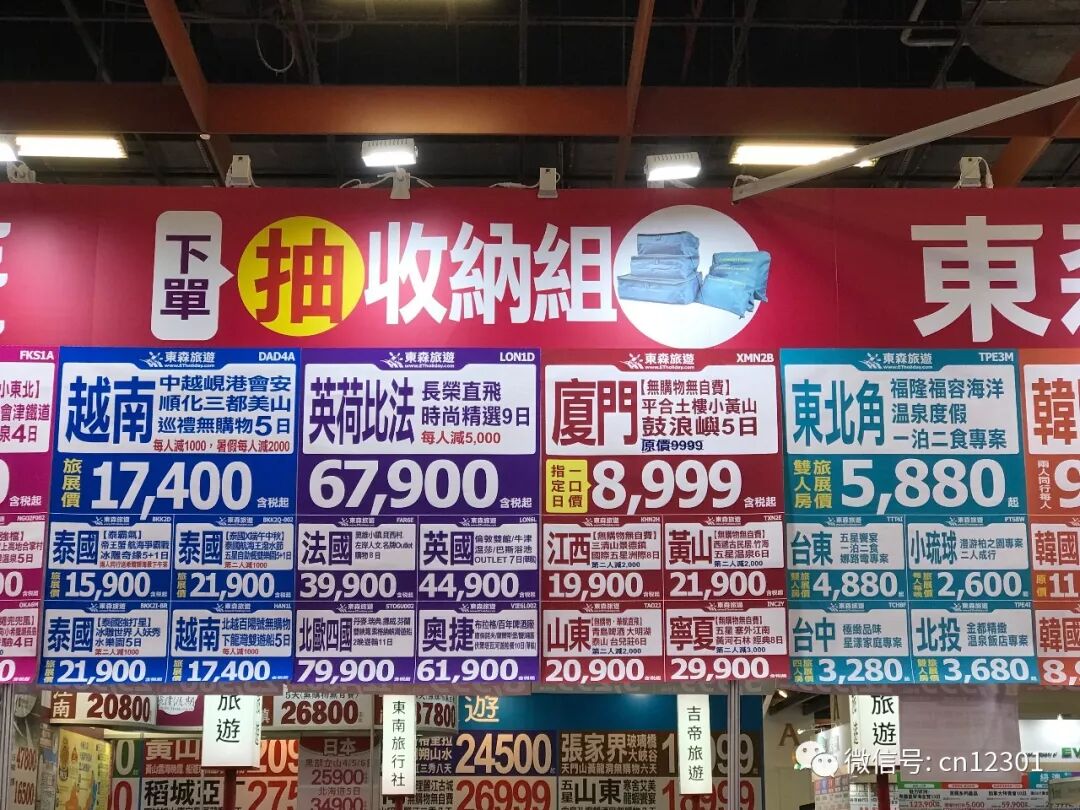 旅游产品和征婚启事——风起青萍言谈之四十四