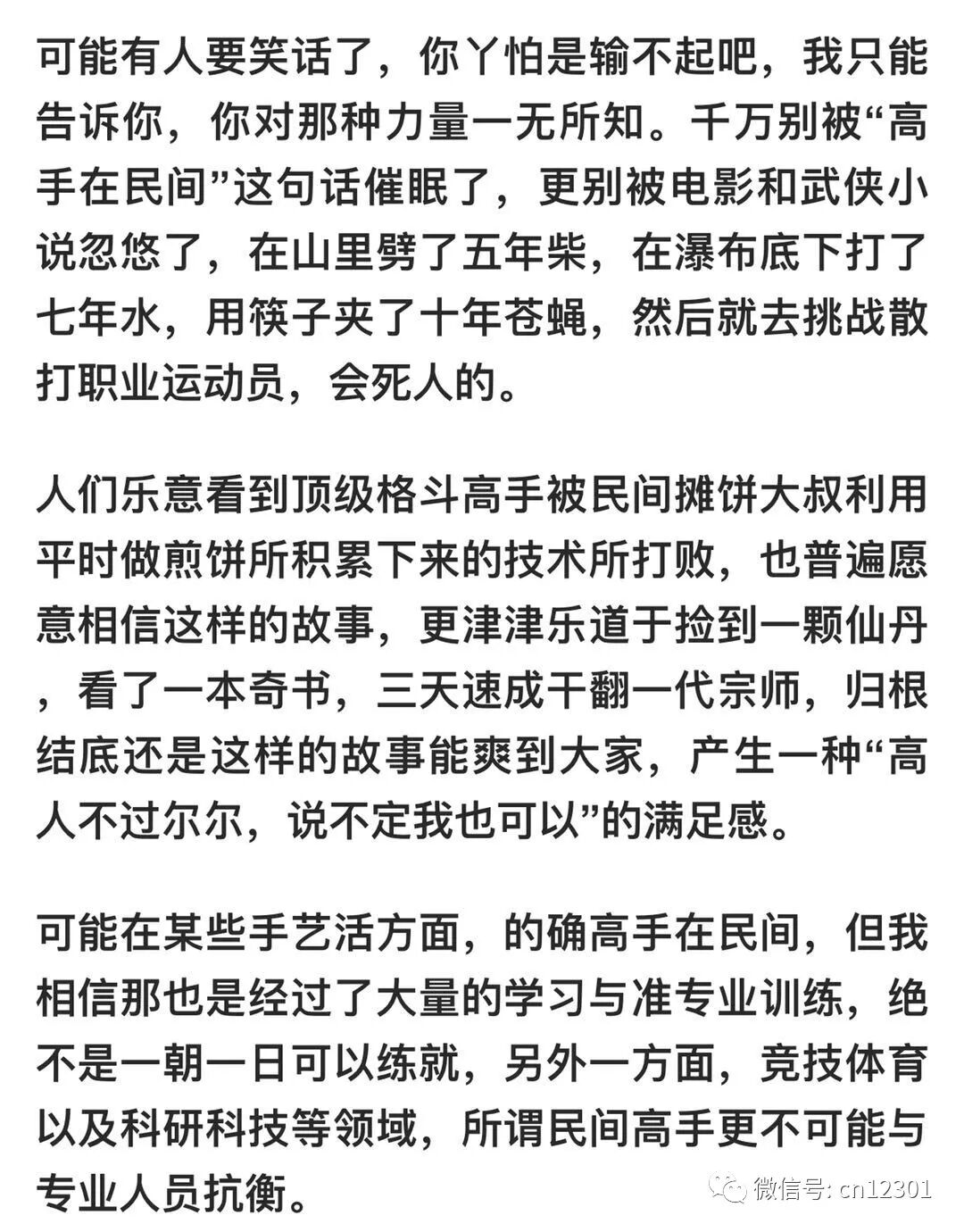 还是要拿正眼看你——风起青萍言谈之四十五