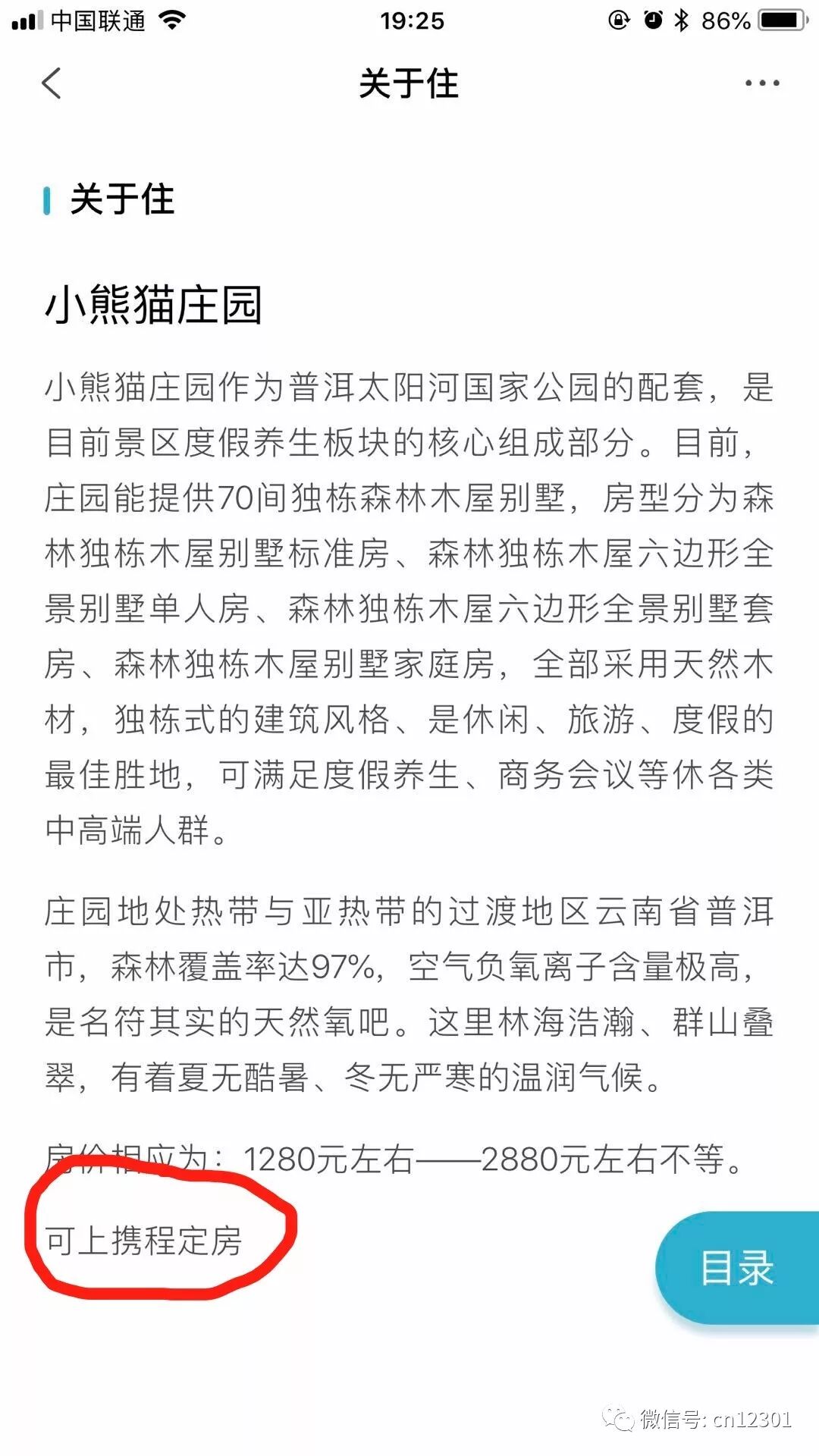 “我们”是谁——风起青萍言谈之四十八