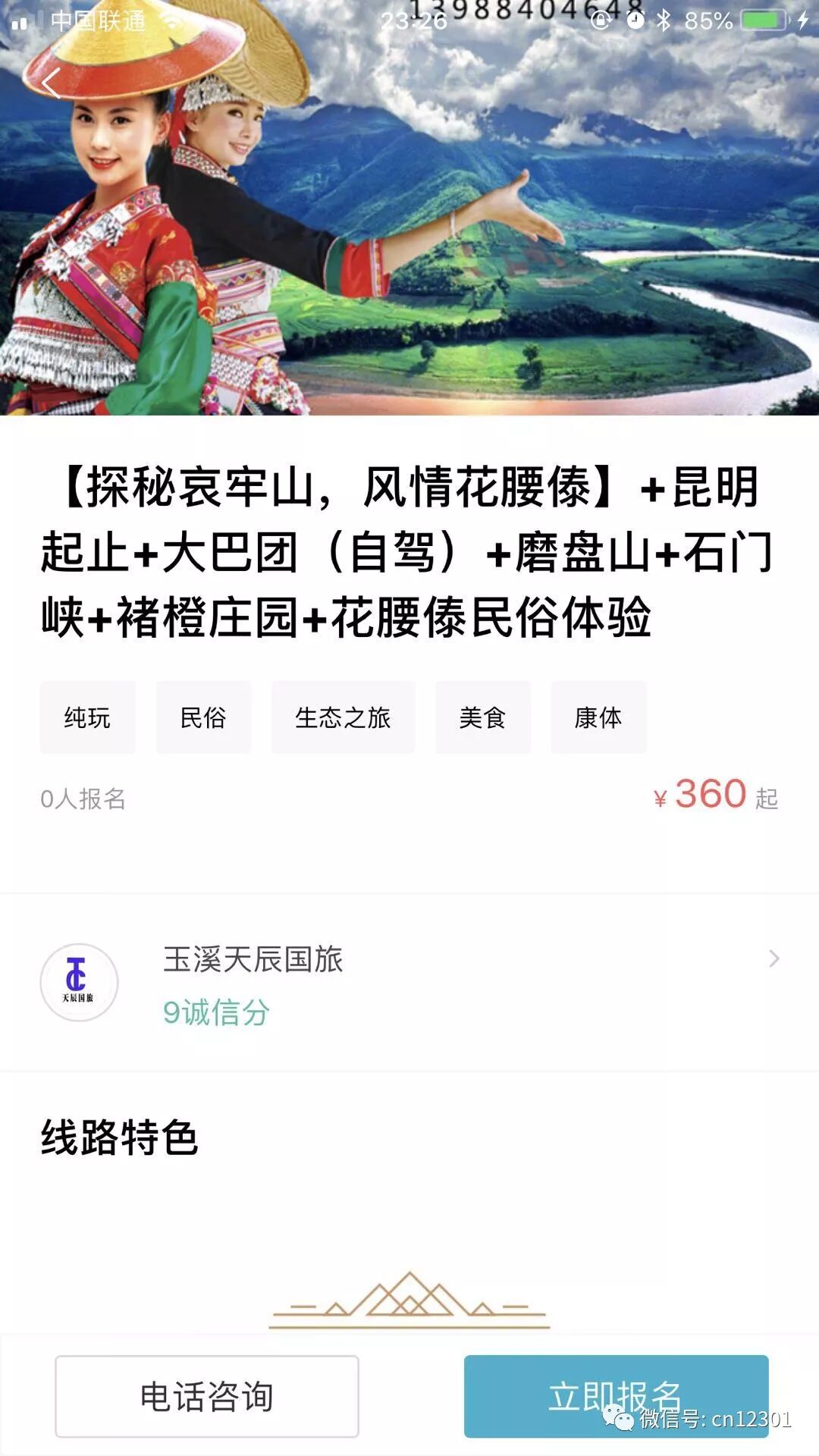 “我们”是谁——风起青萍言谈之四十八