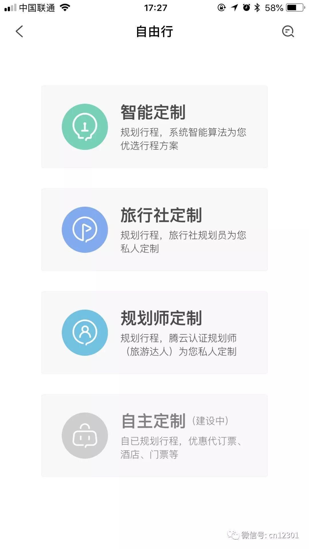 “我们”是谁——风起青萍言谈之四十八