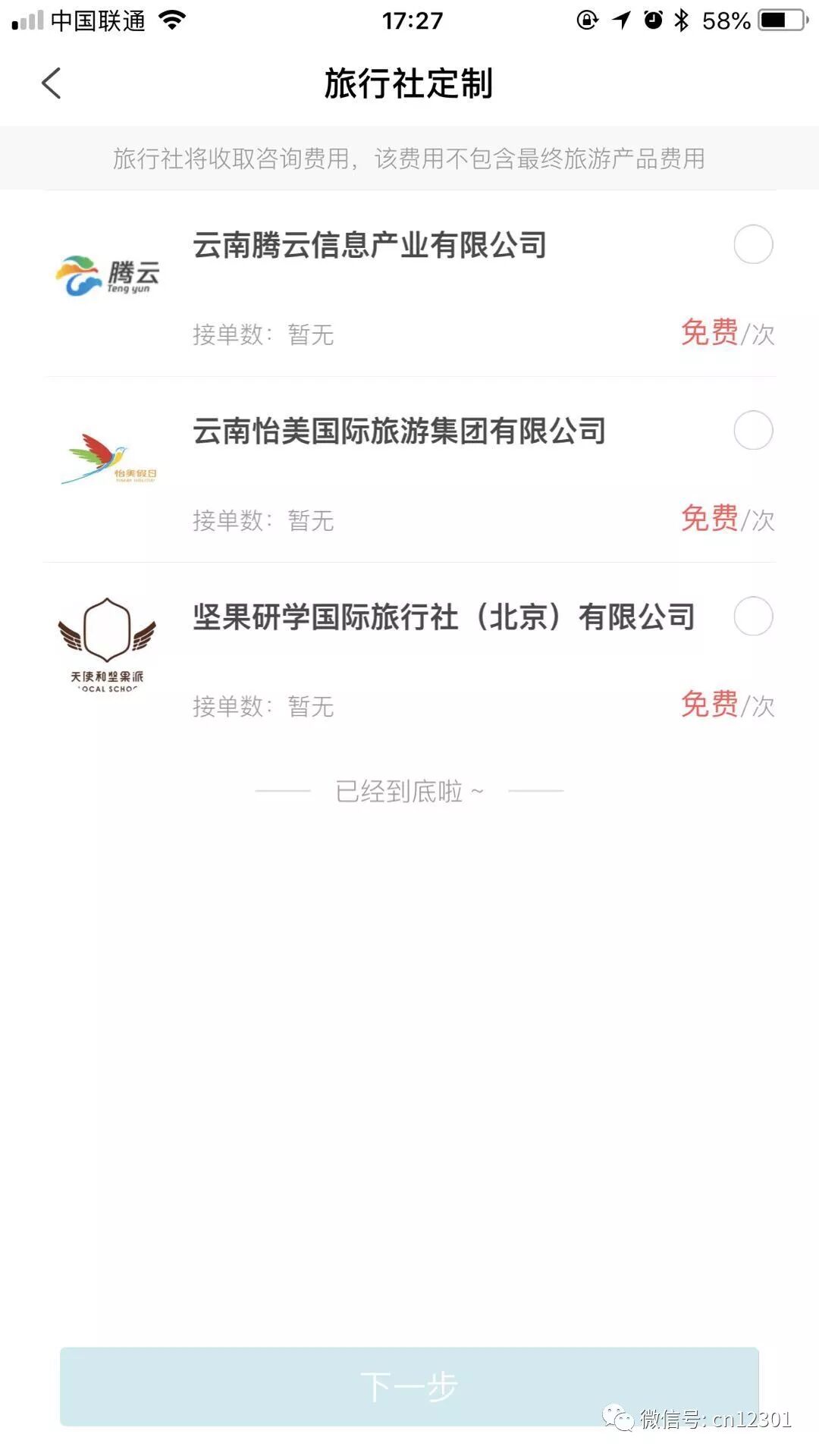 “我们”是谁——风起青萍言谈之四十八