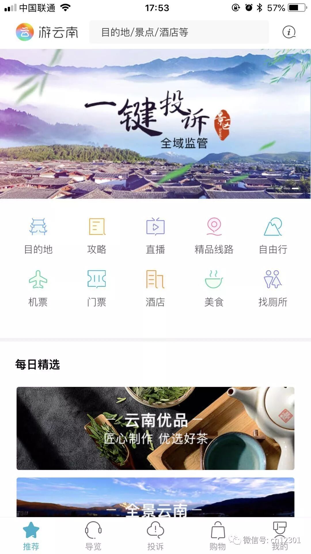 “我们”是谁——风起青萍言谈之四十八