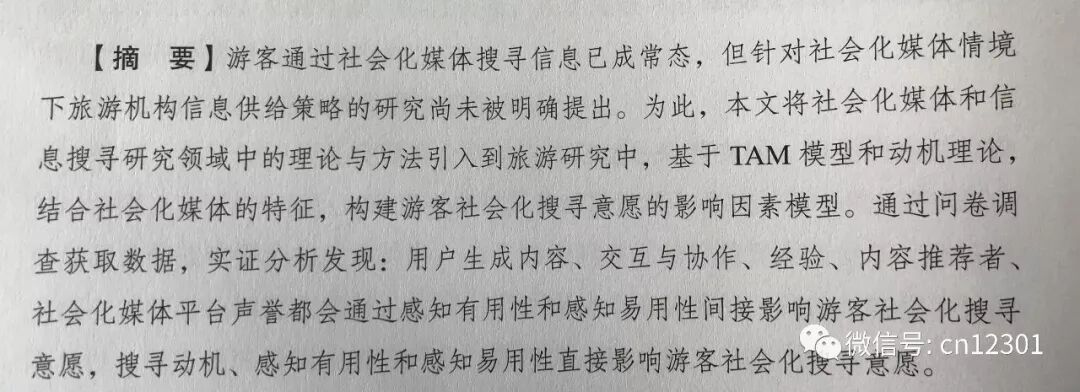 “我们”是谁——风起青萍言谈之四十八
