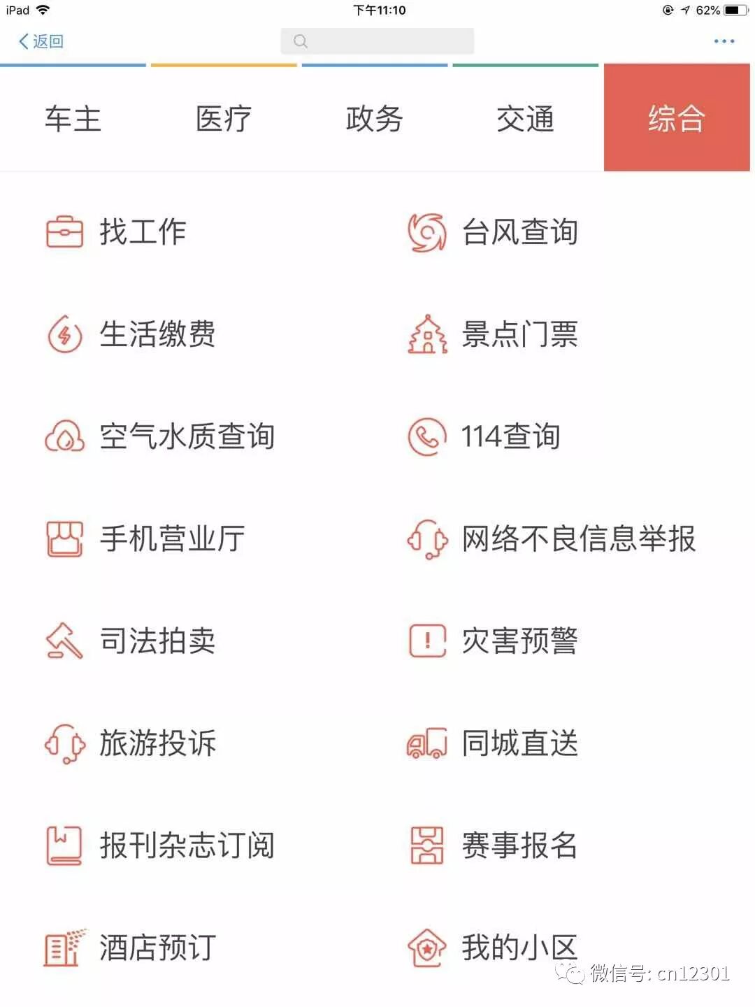 “我们”是谁——风起青萍言谈之四十八