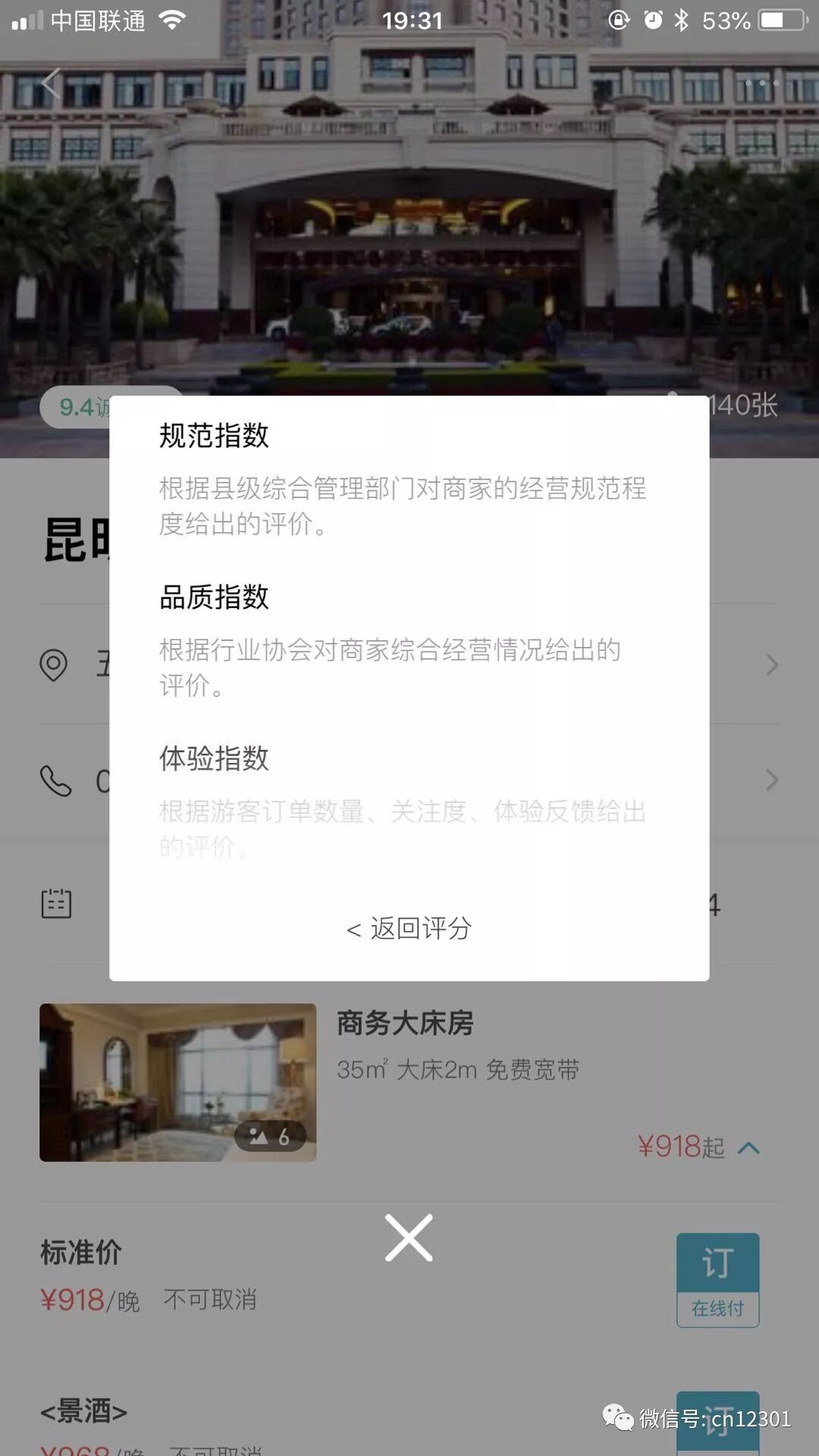 “我们”是谁——风起青萍言谈之四十八