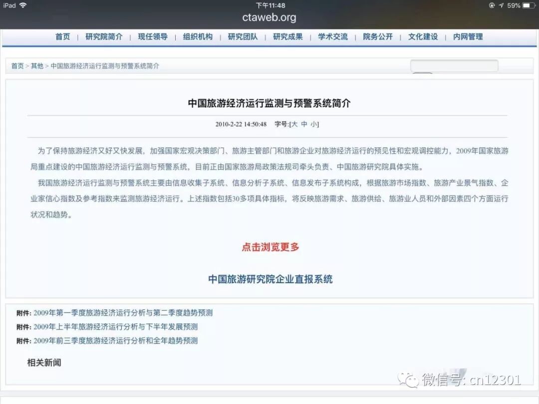 “我们”是谁——风起青萍言谈之四十八