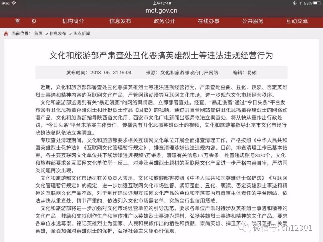 “我们”是谁——风起青萍言谈之四十八