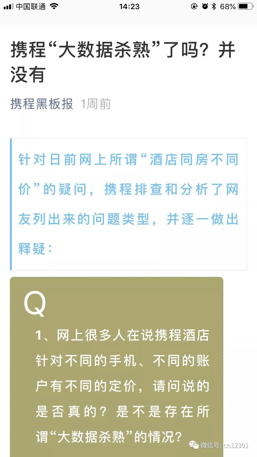 “我们”是谁——风起青萍言谈之四十八