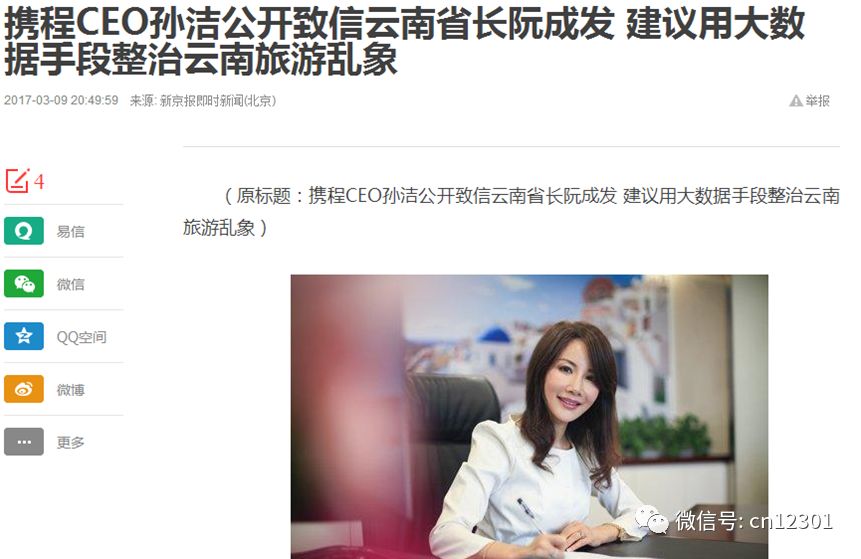 “我们”是谁——风起青萍言谈之四十八