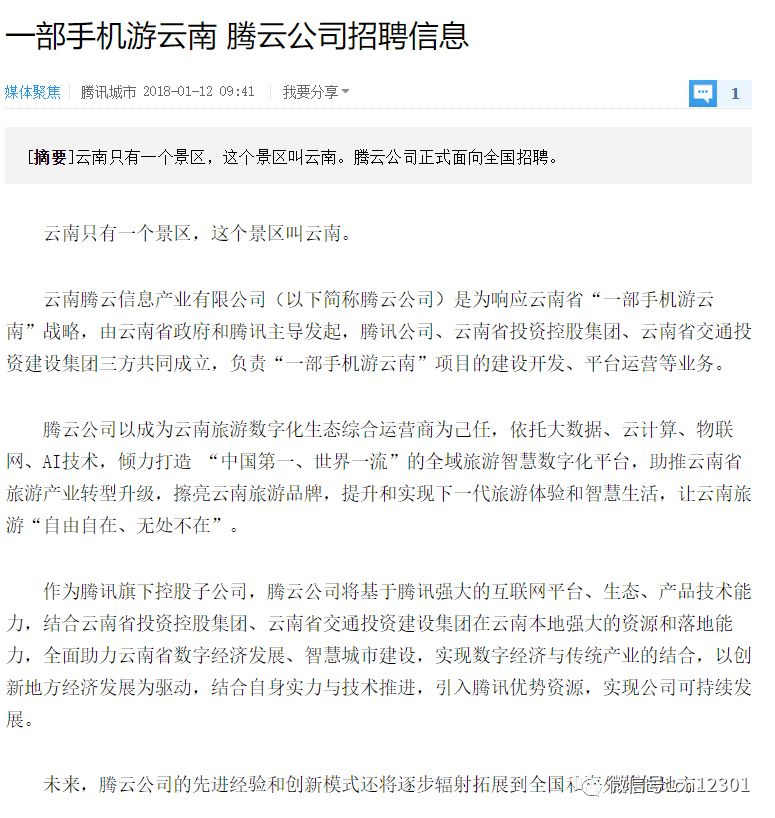 “我们”是谁——风起青萍言谈之四十八