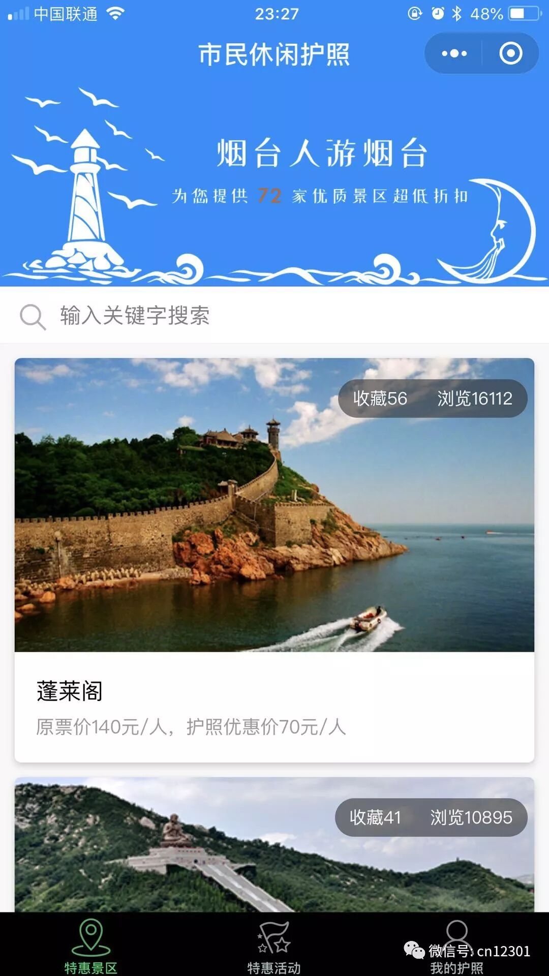 清风明月本无价——风起青萍言谈之四十九