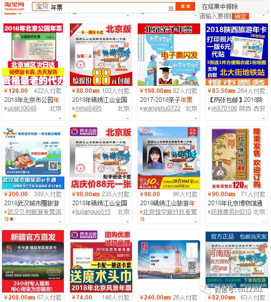 清风明月本无价——风起青萍言谈之四十九