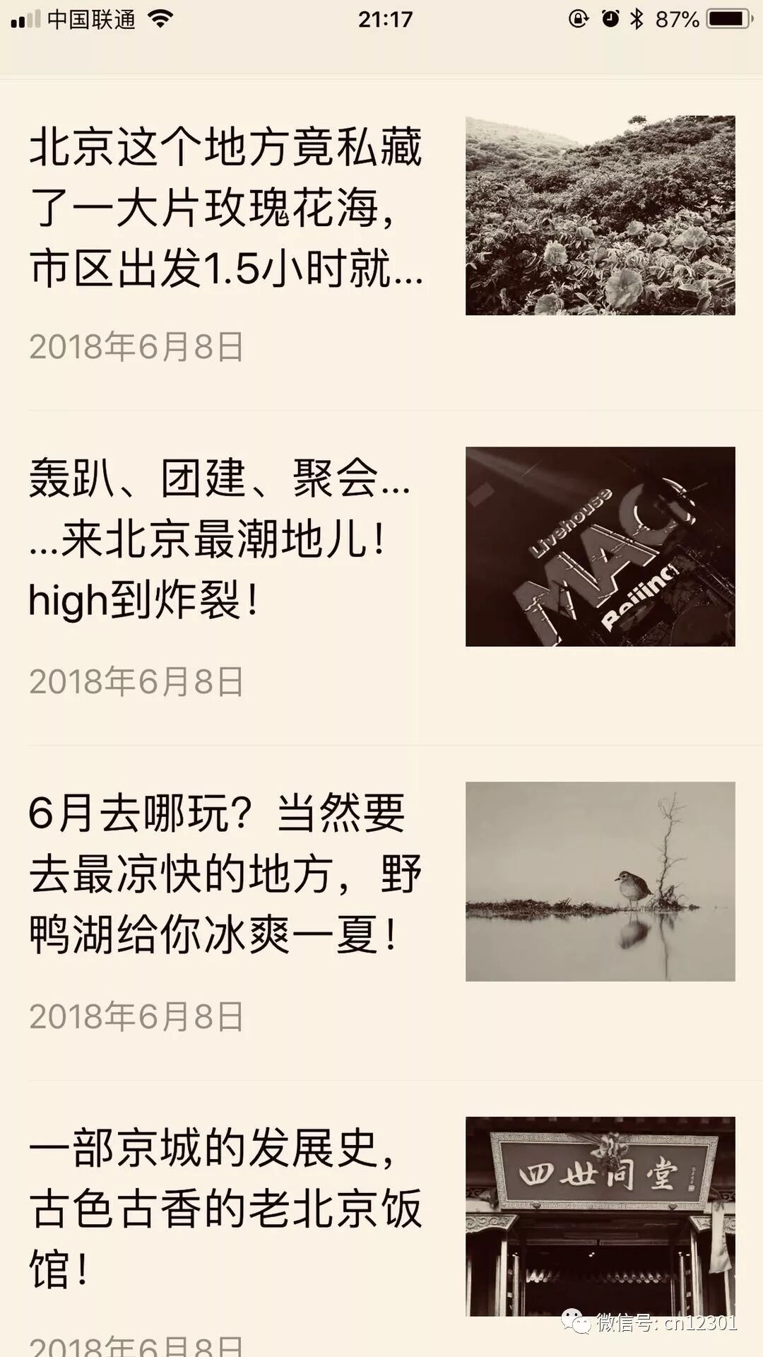 你的二舅的同事的邻居的朋友的战友的同学——风起青萍言谈之五十