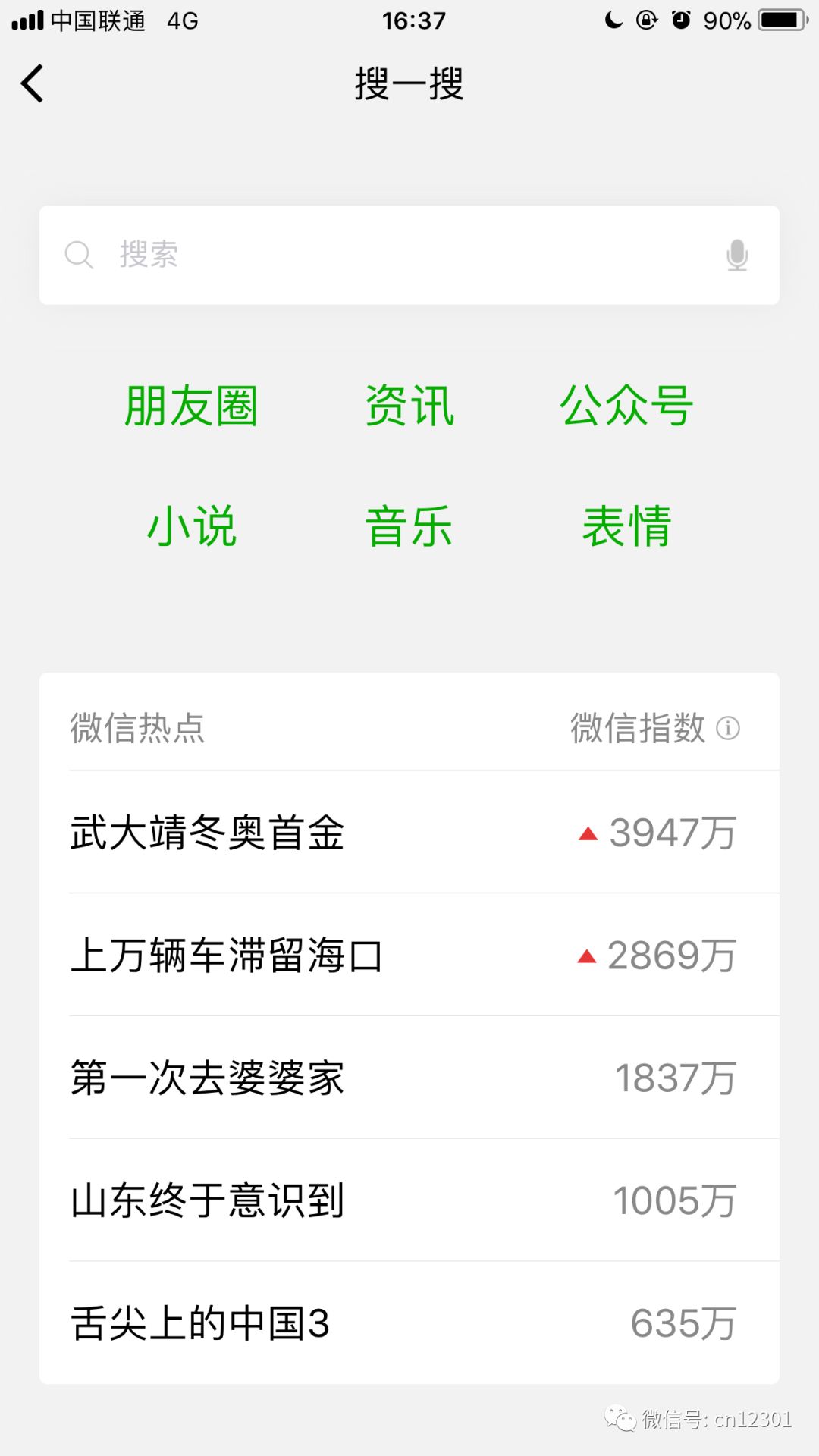 你的二舅的同事的邻居的朋友的战友的同学——风起青萍言谈之五十
