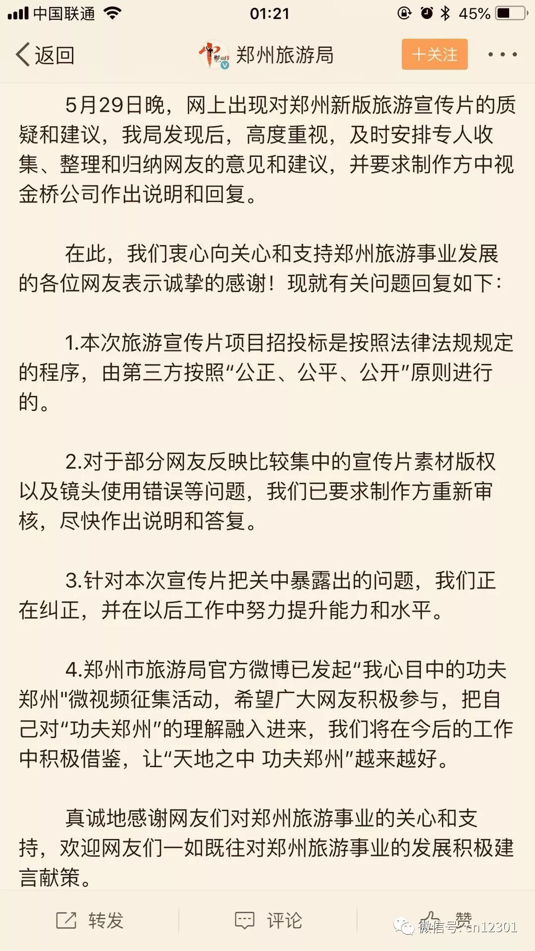 你的二舅的同事的邻居的朋友的战友的同学——风起青萍言谈之五十