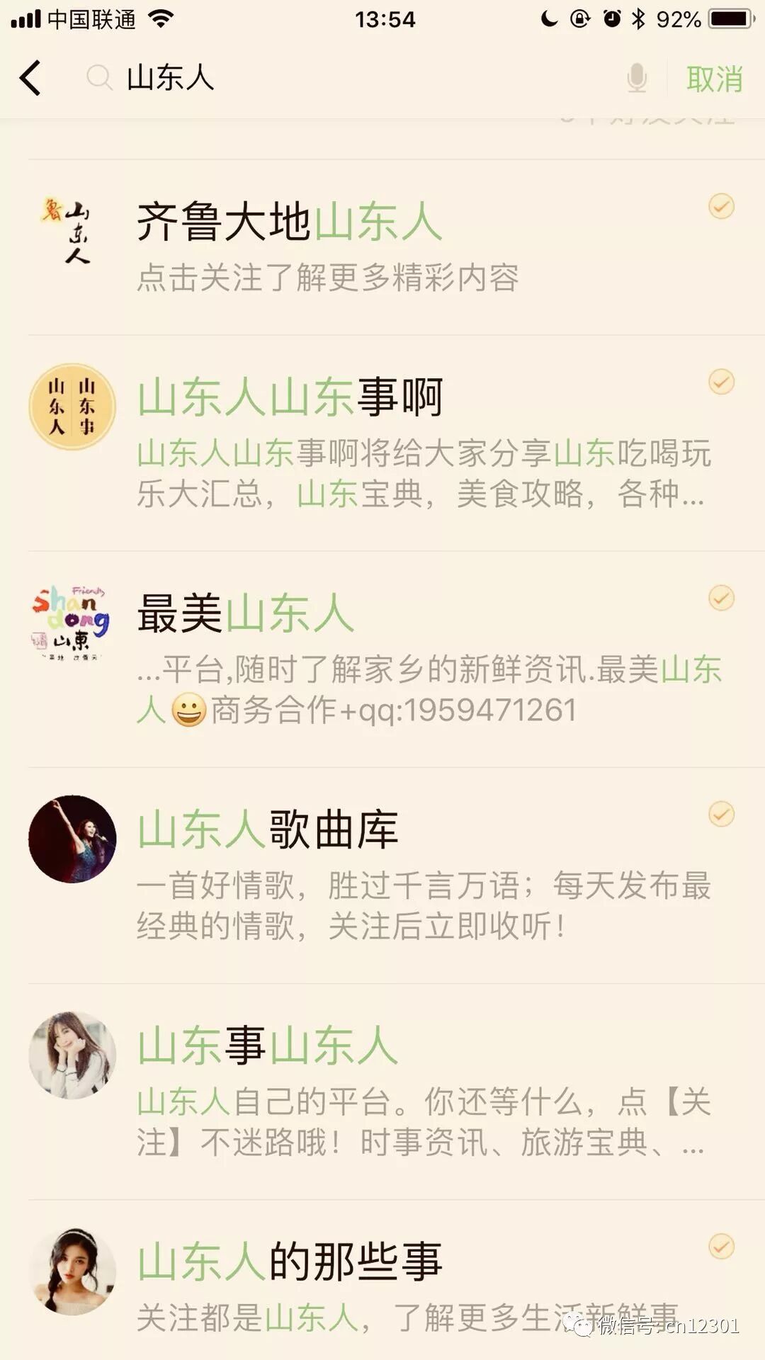 你的二舅的同事的邻居的朋友的战友的同学——风起青萍言谈之五十