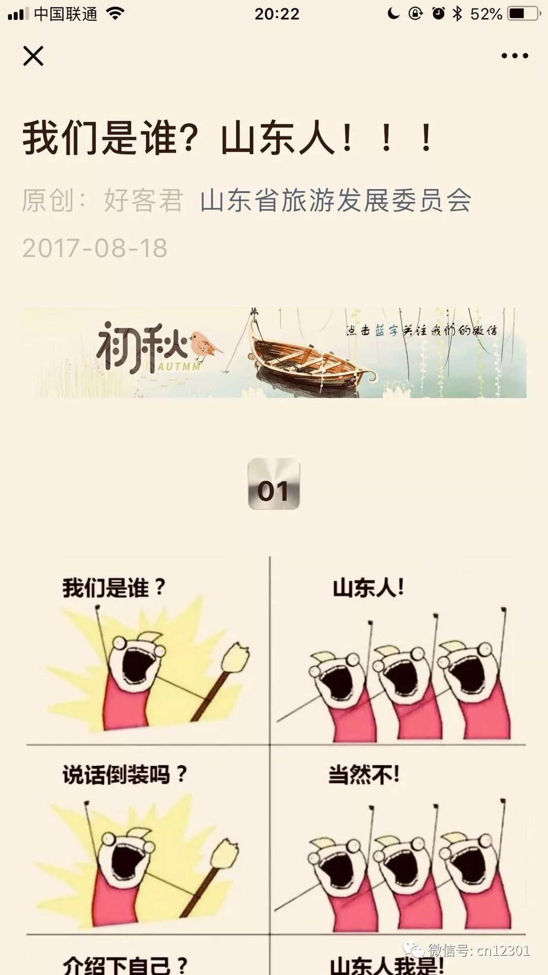 你的二舅的同事的邻居的朋友的战友的同学——风起青萍言谈之五十