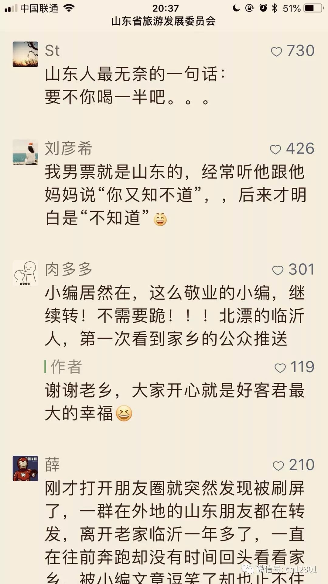 你的二舅的同事的邻居的朋友的战友的同学——风起青萍言谈之五十
