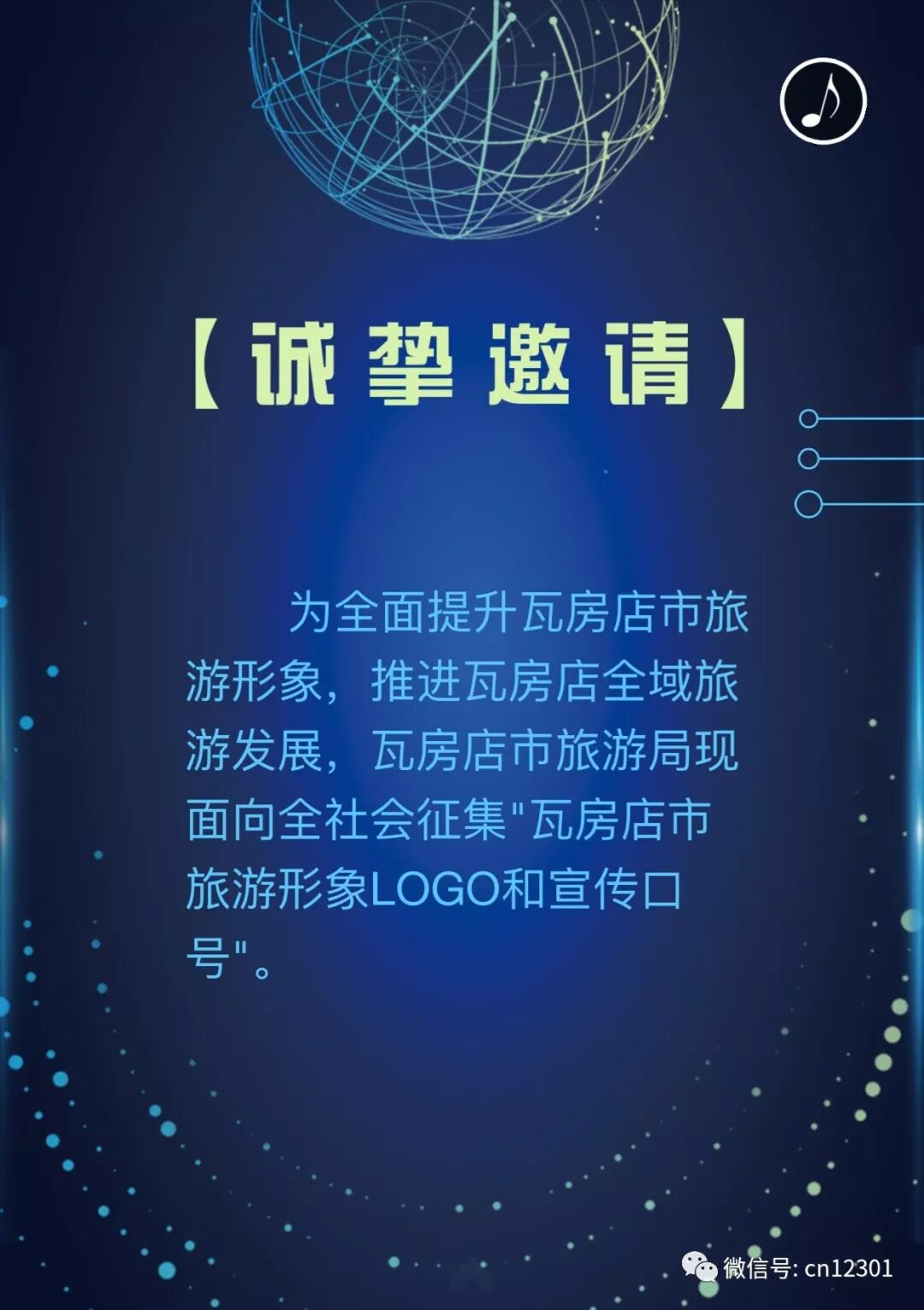 你的二舅的同事的邻居的朋友的战友的同学——风起青萍言谈之五十