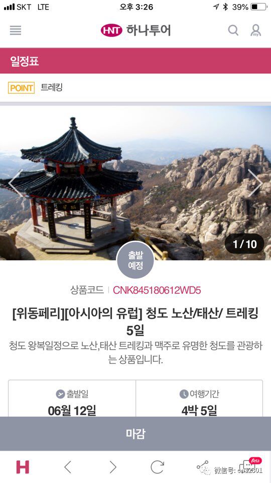 如何考核旅行社的目的地营销绩效——风起青萍言谈之五十一