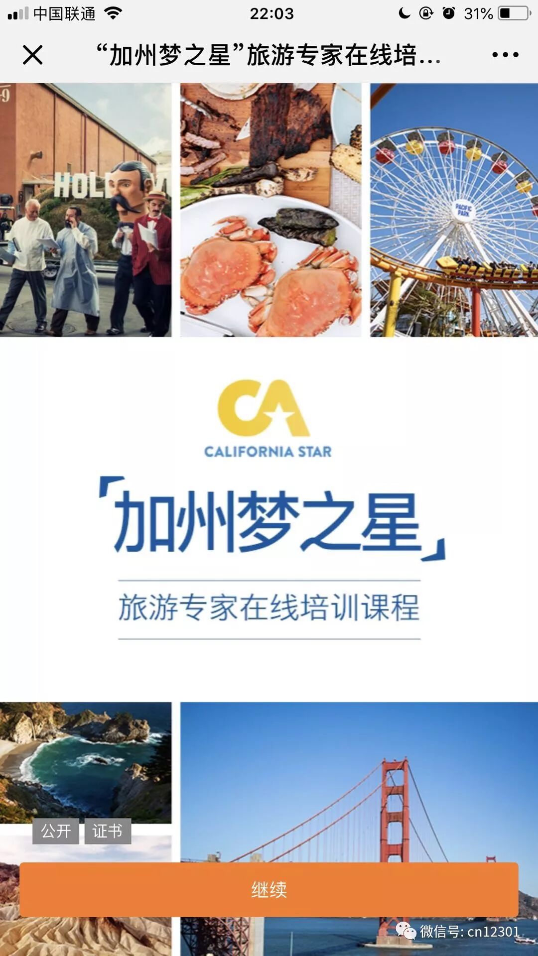 谁来讲中国故事——风起青萍言谈之五十二