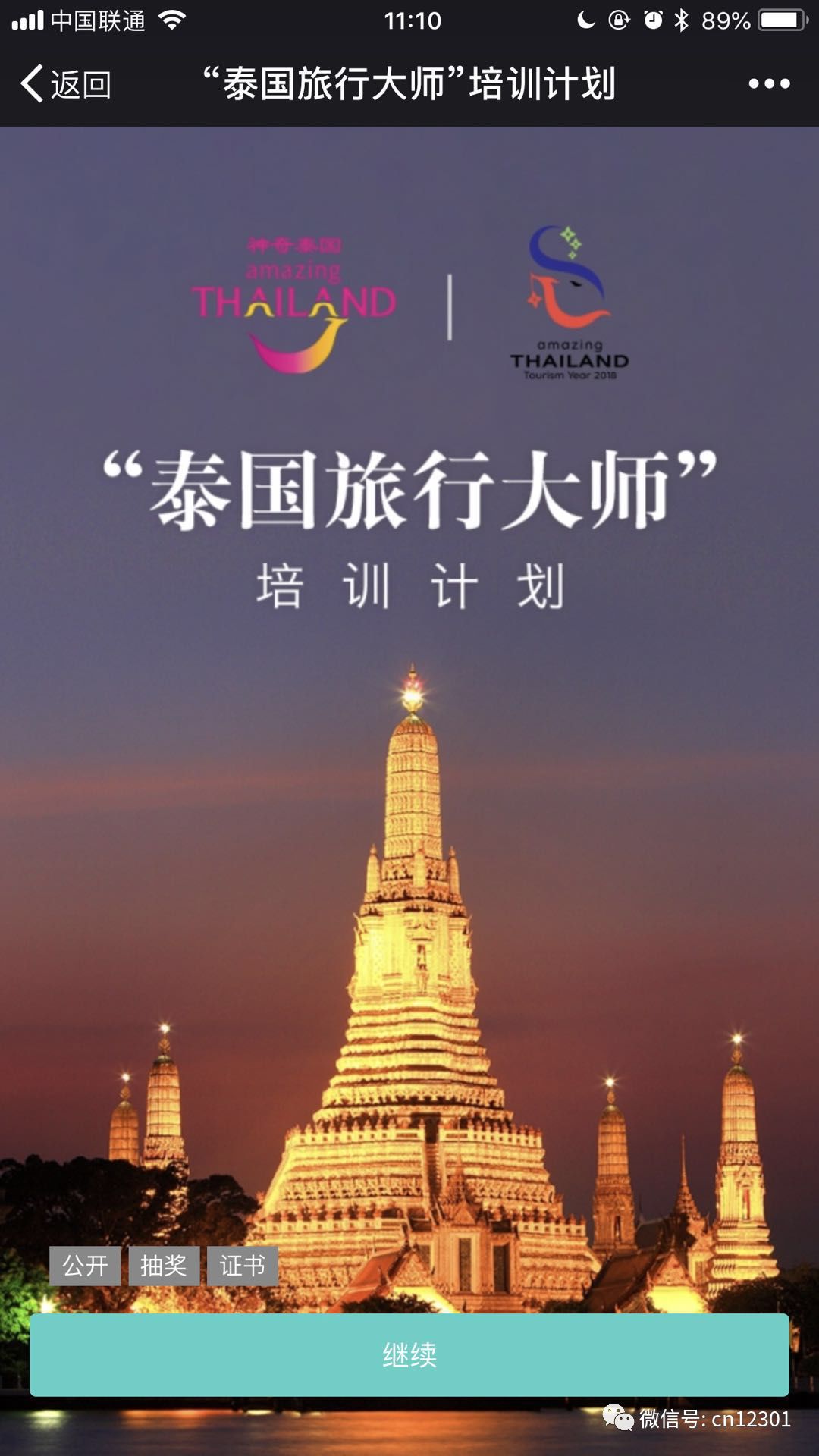 谁来讲中国故事——风起青萍言谈之五十二