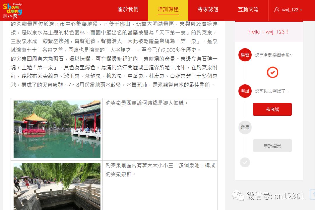 谁来讲中国故事——风起青萍言谈之五十二
