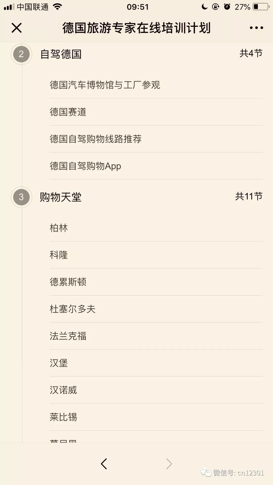 谁来讲中国故事——风起青萍言谈之五十二