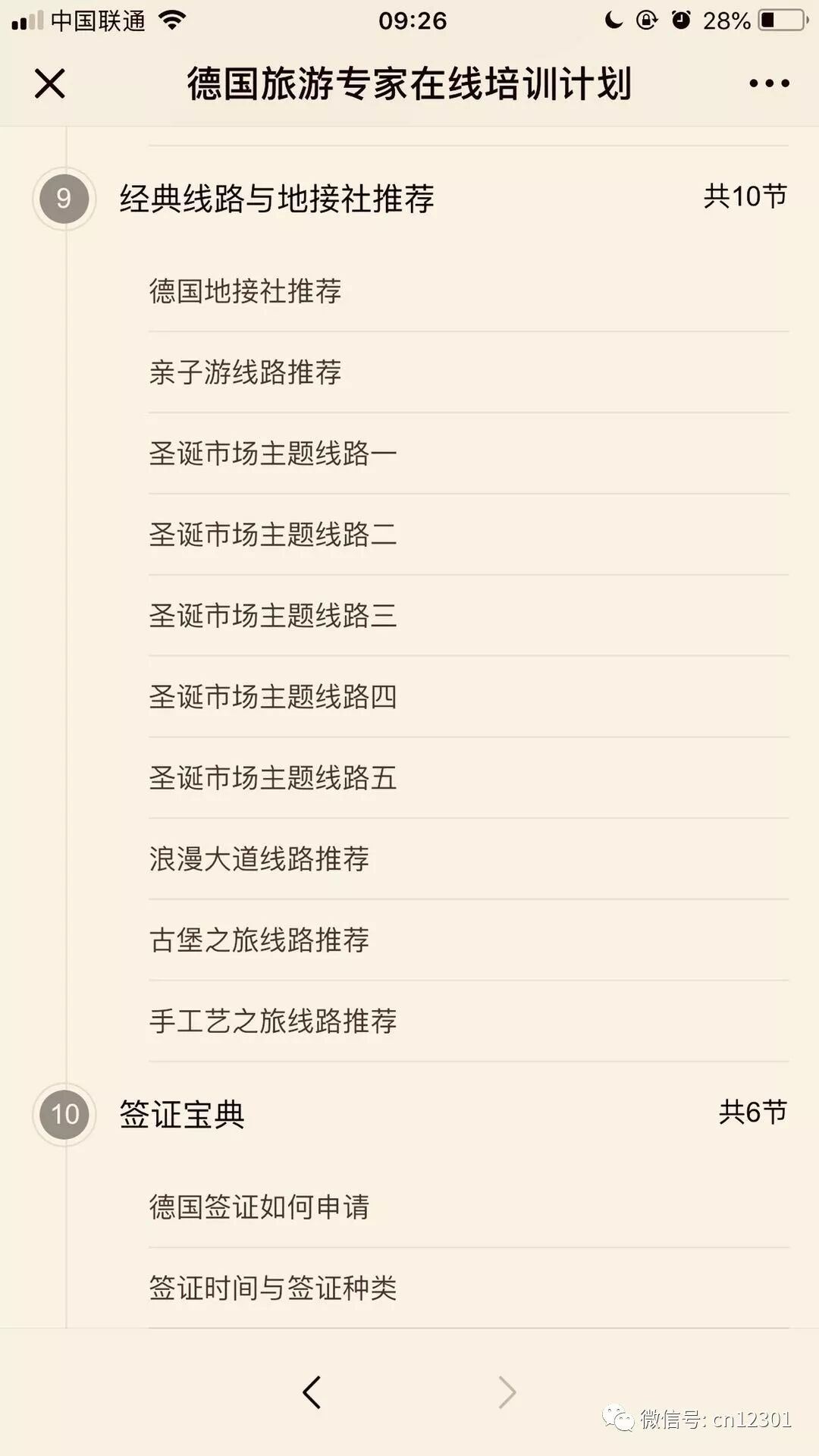 谁来讲中国故事——风起青萍言谈之五十二